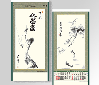 B3 水墨画