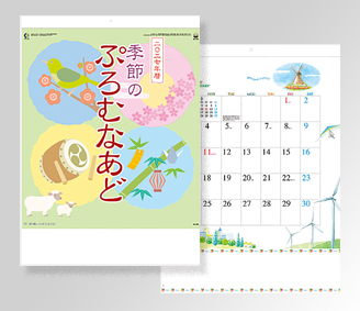 季節のぷろむなあど