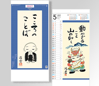 こころのことば
