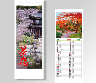 茶庭