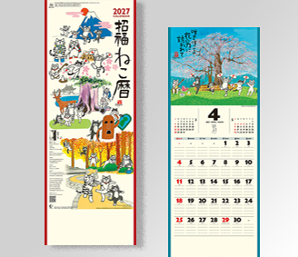 招福ねこ暦（小）