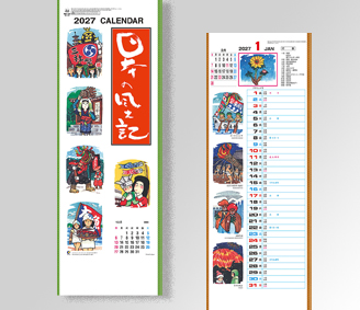 日本の風土記