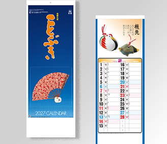 ことぶき