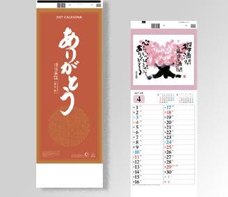 短冊･ありがとう