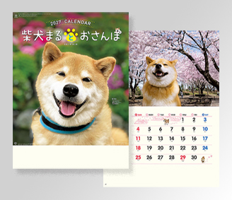 柴犬まるとおさんぽカレンダー