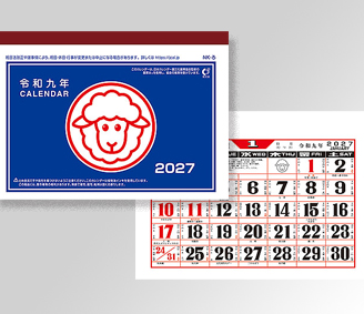 並月表　ろ