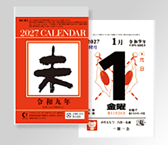 日表 新2号