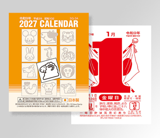 日表 3号A