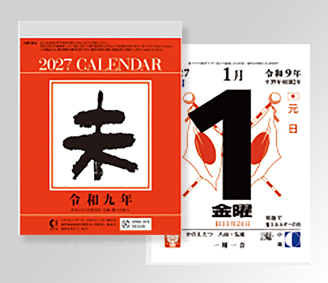 日表 新4号