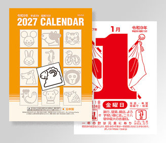 日表 5号A