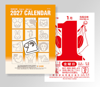 日表  6号A