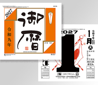 大日表 12号Ａ