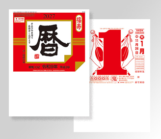365日型日表（中）8号A