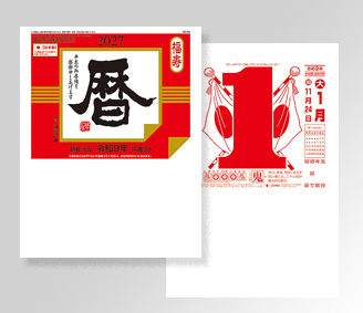 365日型日表（小）9号A