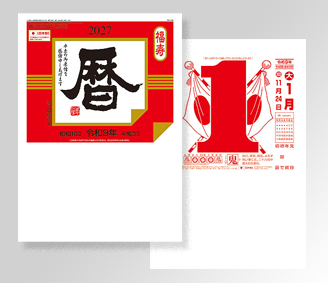 365日型日表（大）10号A