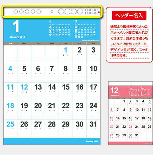 名入れ印刷場所説明