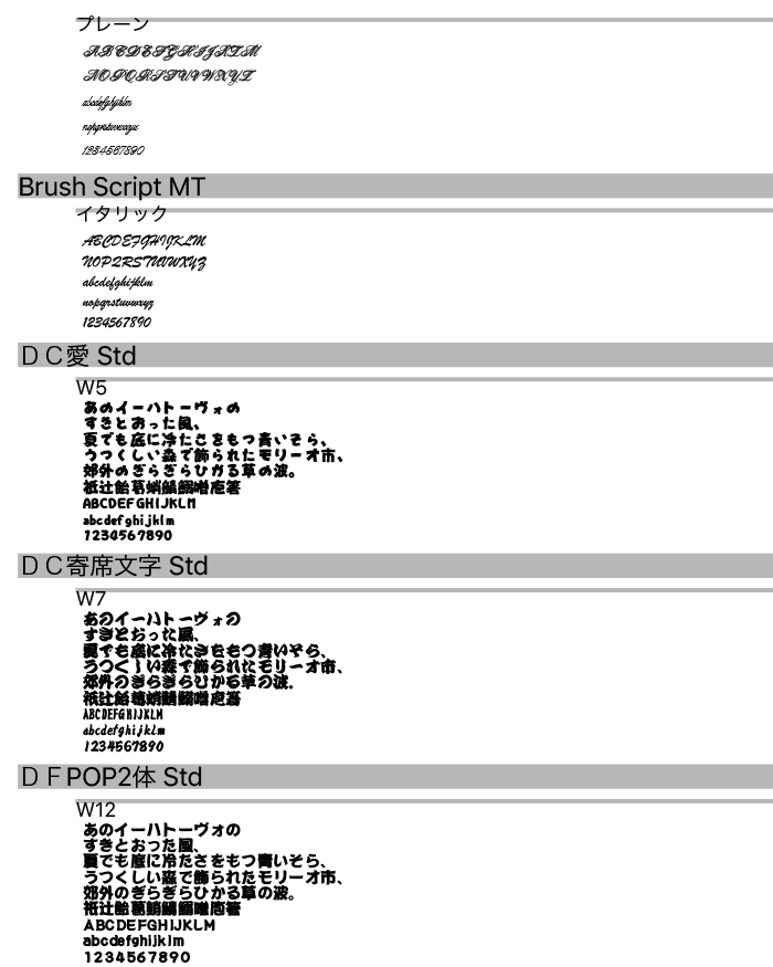 フォント見本No.06