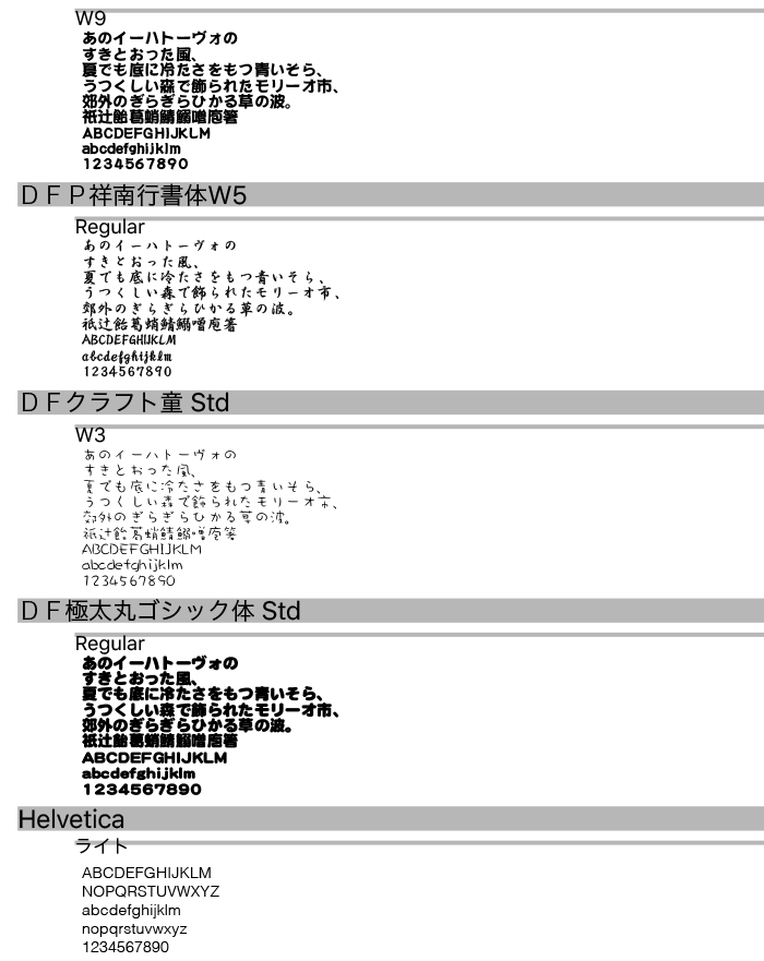 フォント見本No.07