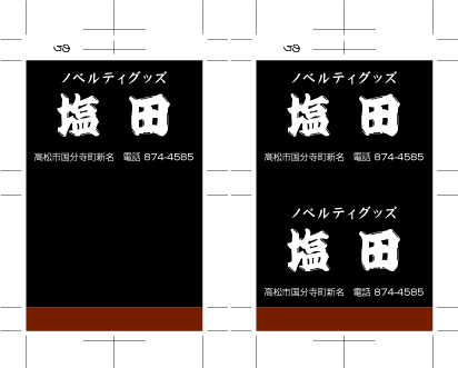 マッチ