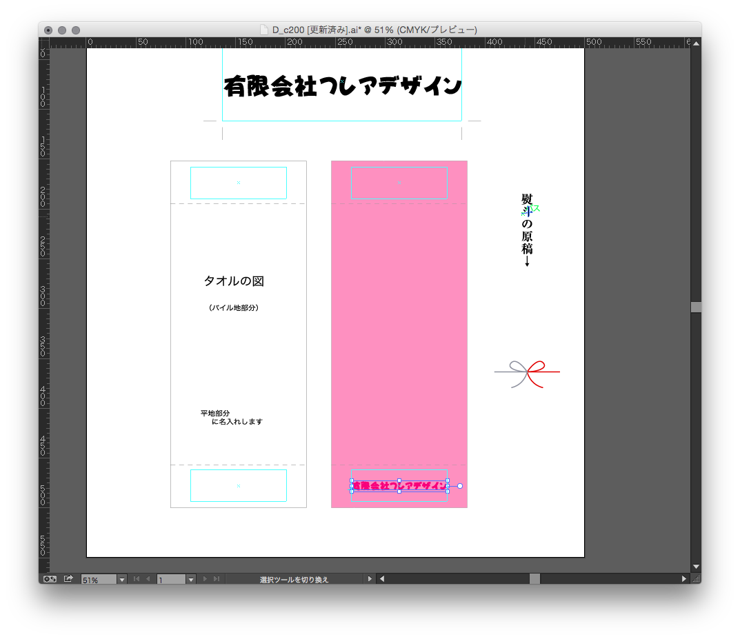 データ作成説明画像