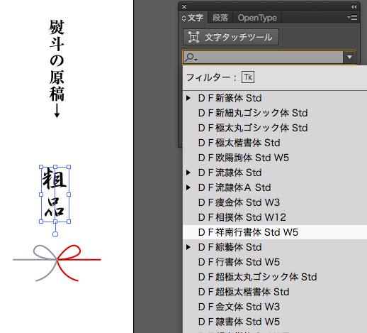 データ作成説明画像