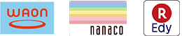 楽天Edy WAON nanaco