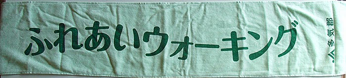 オリジナルマフラータオル印刷見本