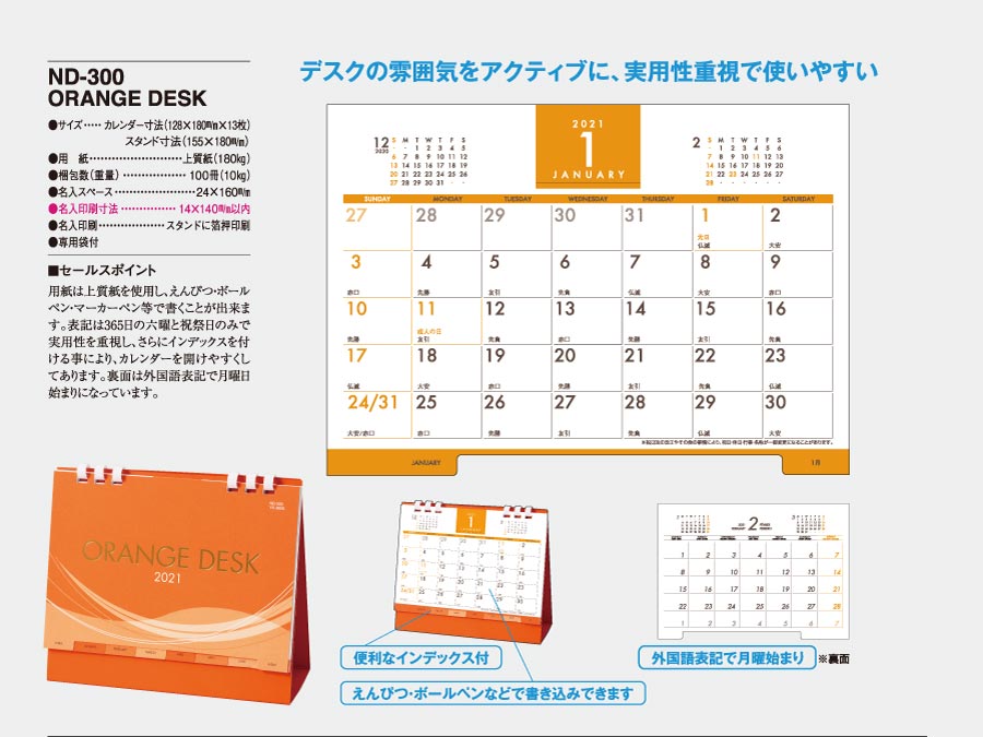 ORANGE DESK