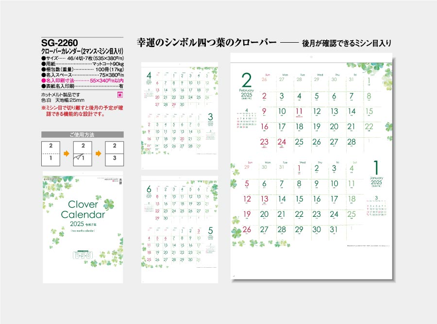 Yk 752 ピース 3か月 100部 287 名入れカレンダー印刷なら激安販売のフレアデザイン 21年 令和3年