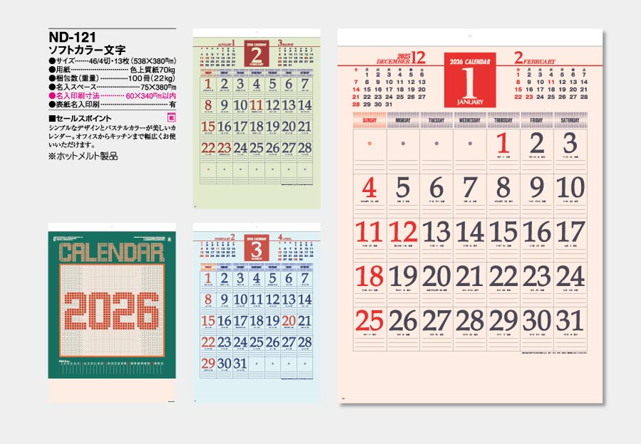 ソフトカラー文字