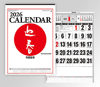 Ａ2 高級文字月表