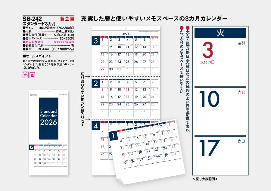 スタンダード3ヶ月