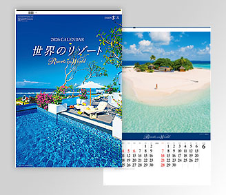 世界のリゾート