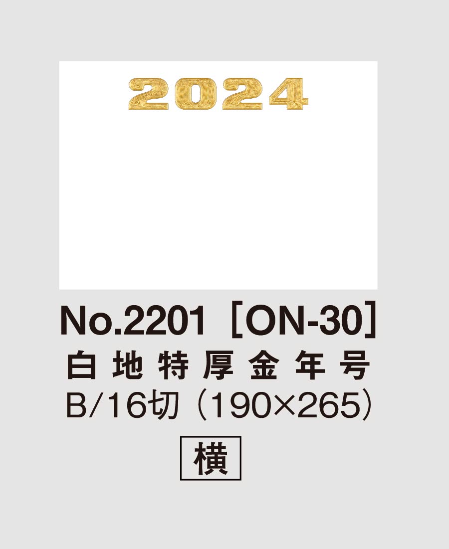 NK-1013 大日表・新横型 100部＠￥918 名入れカレンダー印刷なら激安販売のフレアデザイン-2024年・令和6年