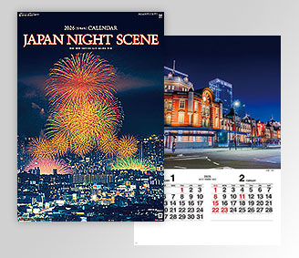 ジャパン･ナイトシーン〈日本の夜景〉