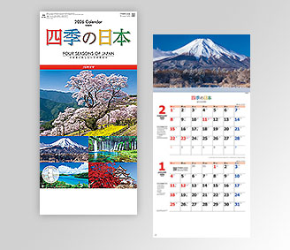 A3 四季の日本(2ヶ月文字)