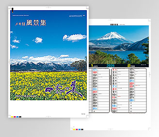 四季の美(メモ付)