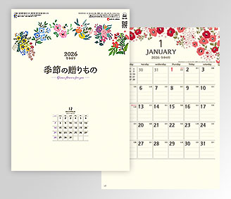 季節の贈りもの