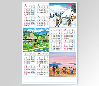 年表　想いでの古里