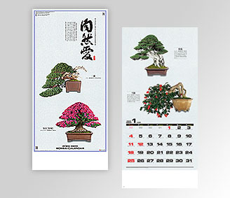 自然愛〈盆栽〉