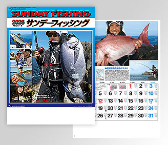 サンデーフィッシング