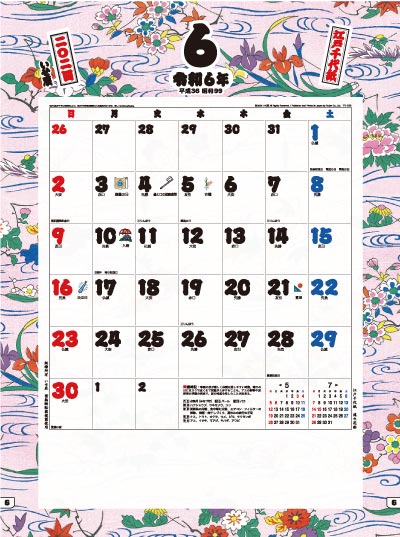 【人気No.1】 名入れカレンダー 2024 壁掛け TD-835 江戸千代紙（いせ辰） 100冊