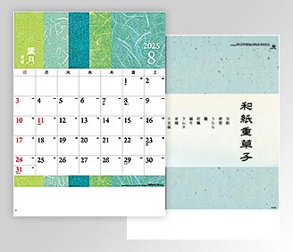 季節のぷろむなあど