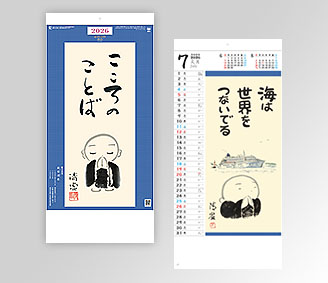 こころのことば