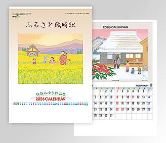 ふるさと歳時記