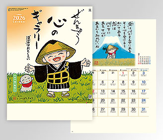 ぜんきゅう　心のギャラリー