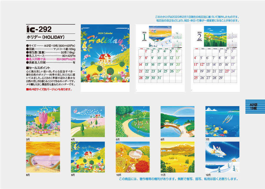 ホリデー(HOLIDAY)