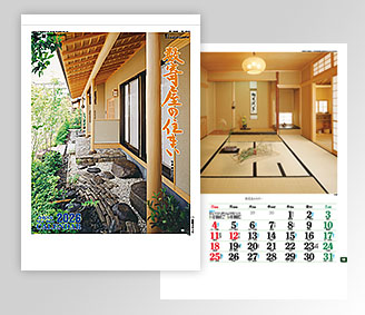 A2 数寄屋の住まい