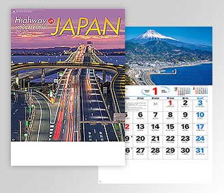 ハイウェージャパン