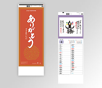 短冊･ありがとう